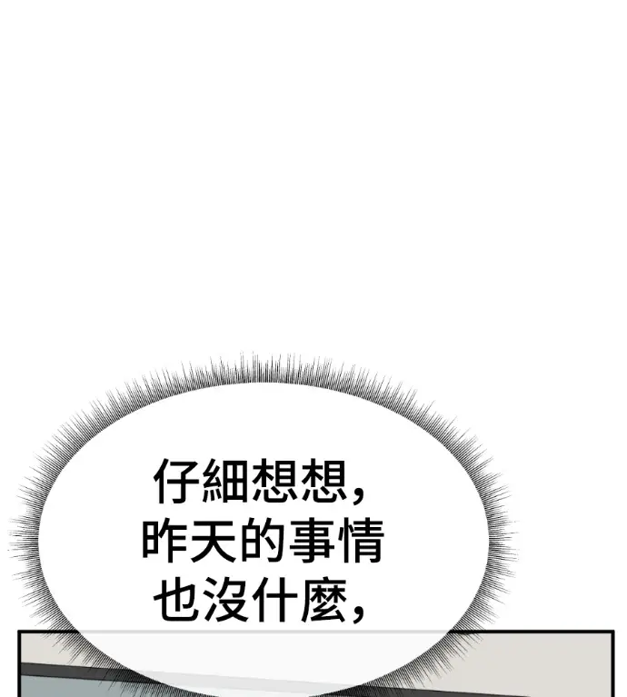 漫画《盗脸人生》S3 高独修 7第24张图