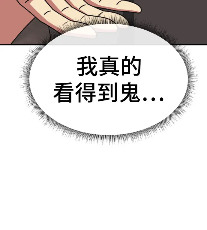 漫画《盗脸人生》S3 高独修 7第241张图
