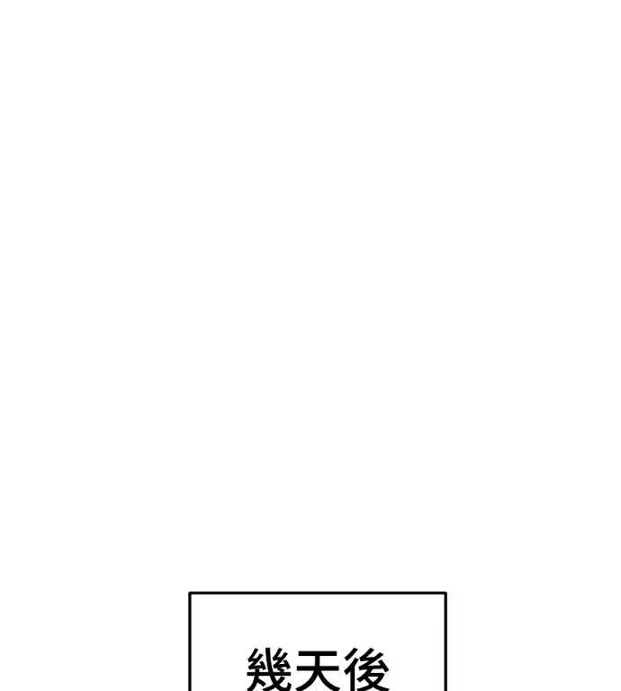漫画《盗脸人生》S3 高独修 7第242张图