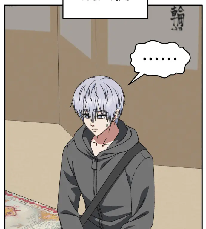 漫画《盗脸人生》S3 高独修 7第243张图