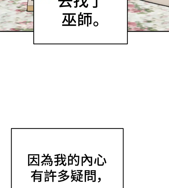 漫画《盗脸人生》S3 高独修 7第247张图