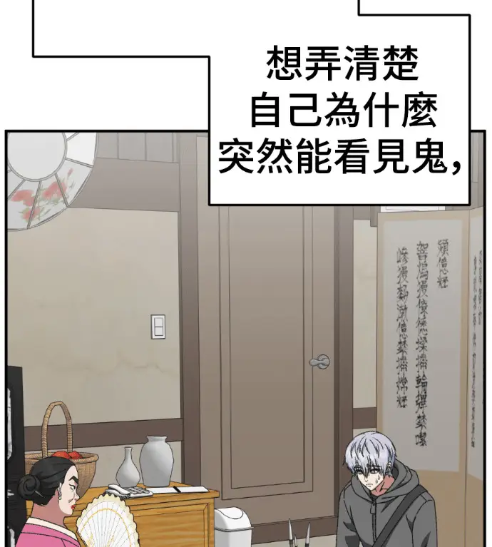 漫画《盗脸人生》S3 高独修 7第248张图