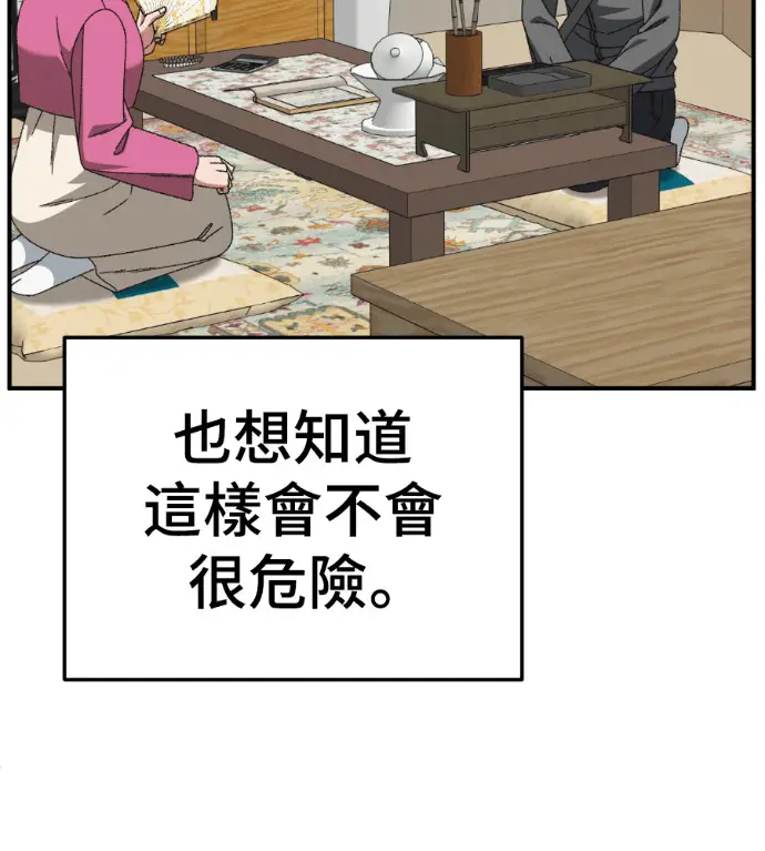 漫画《盗脸人生》S3 高独修 7第249张图