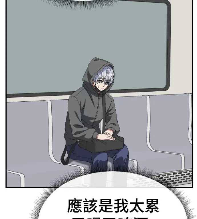 漫画《盗脸人生》S3 高独修 7第25张图