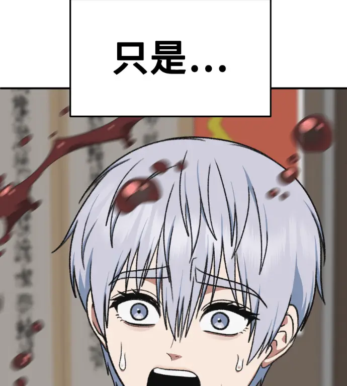 漫画《盗脸人生》S3 高独修 7第251张图