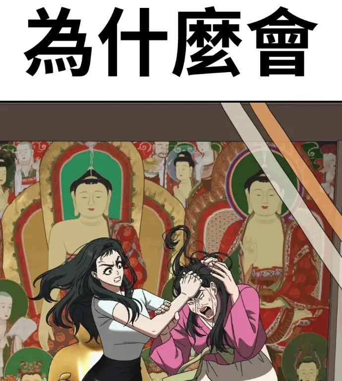漫画《盗脸人生》S3 高独修 7第257张图