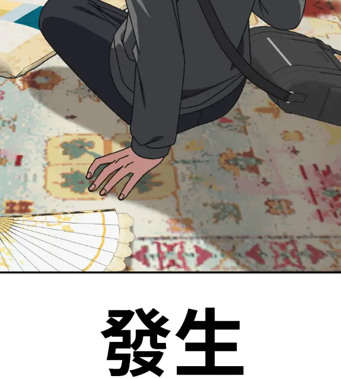 漫画《盗脸人生》S3 高独修 7第259张图