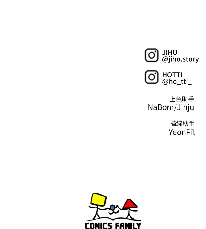 漫画《盗脸人生》S3 高独修 7第263张图