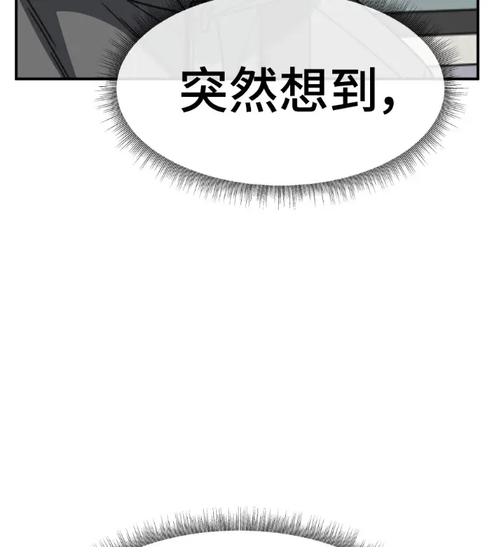 漫画《盗脸人生》S3 高独修 7第28张图