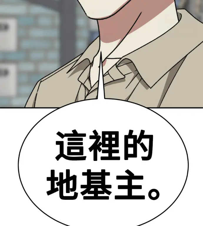 漫画《盗脸人生》S3 高独修 7第3张图