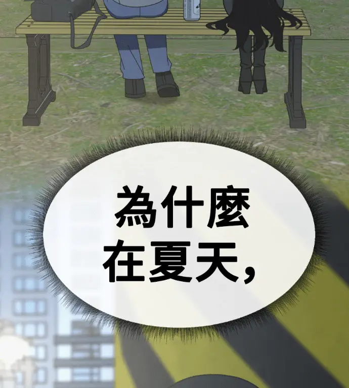 漫画《盗脸人生》S3 高独修 7第30张图