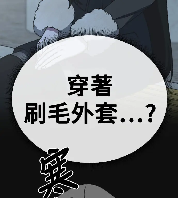 漫画《盗脸人生》S3 高独修 7第32张图