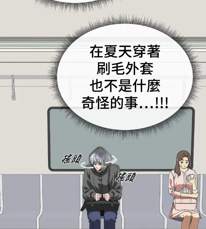 漫画《盗脸人生》S3 高独修 7第36张图
