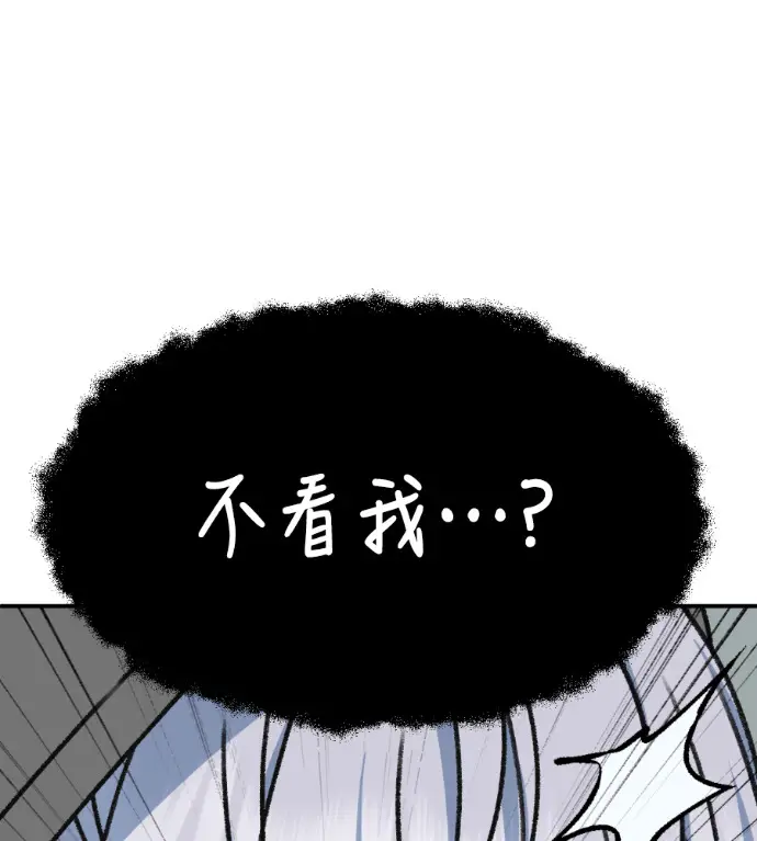 漫画《盗脸人生》S3 高独修 7第38张图