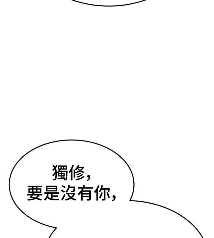 漫画《盗脸人生》S3 高独修 7第4张图