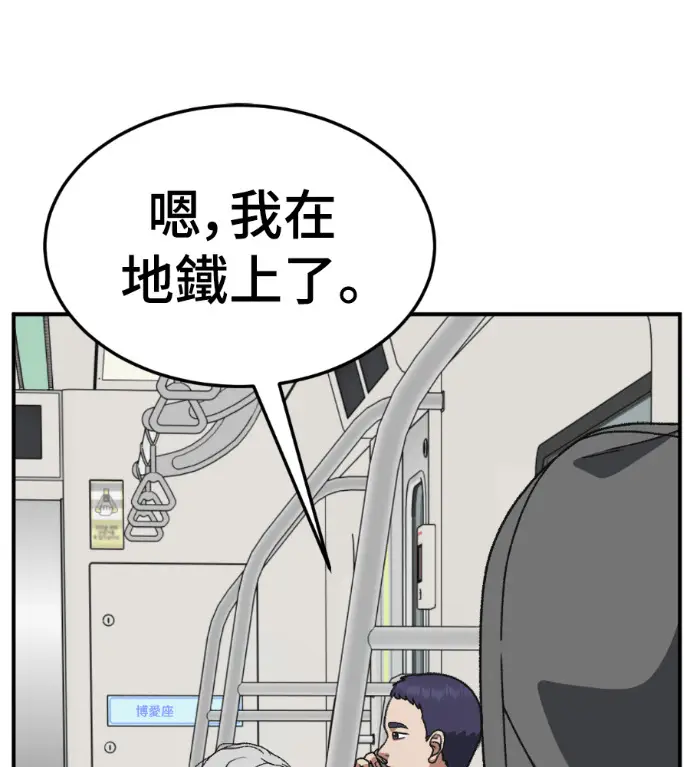 漫画《盗脸人生》S3 高独修 7第41张图