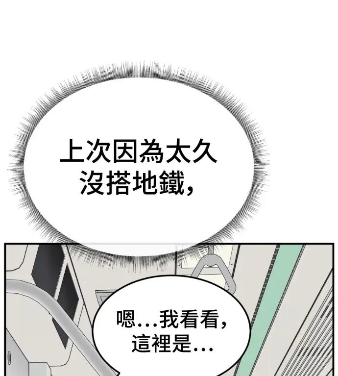 漫画《盗脸人生》S3 高独修 7第43张图