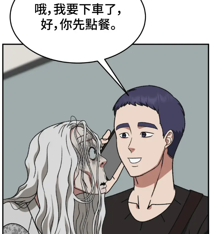 漫画《盗脸人生》S3 高独修 7第46张图