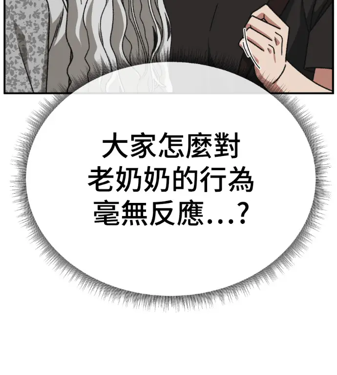 漫画《盗脸人生》S3 高独修 7第47张图