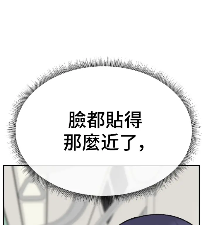 漫画《盗脸人生》S3 高独修 7第48张图
