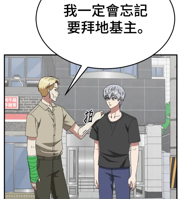 漫画《盗脸人生》S3 高独修 7第5张图
