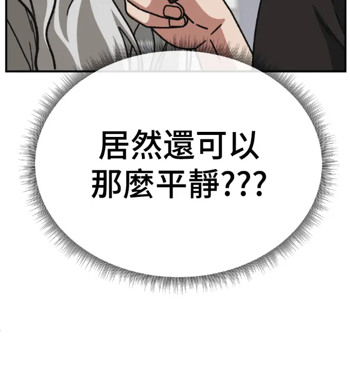 漫画《盗脸人生》S3 高独修 7第50张图