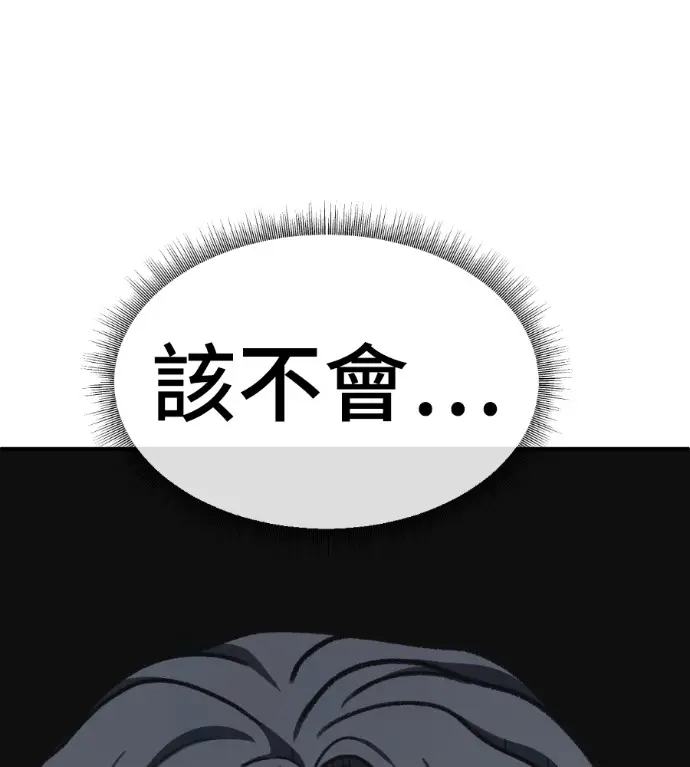 漫画《盗脸人生》S3 高独修 7第51张图
