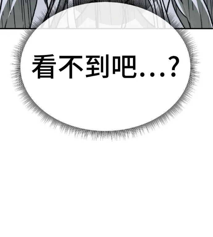 漫画《盗脸人生》S3 高独修 7第53张图