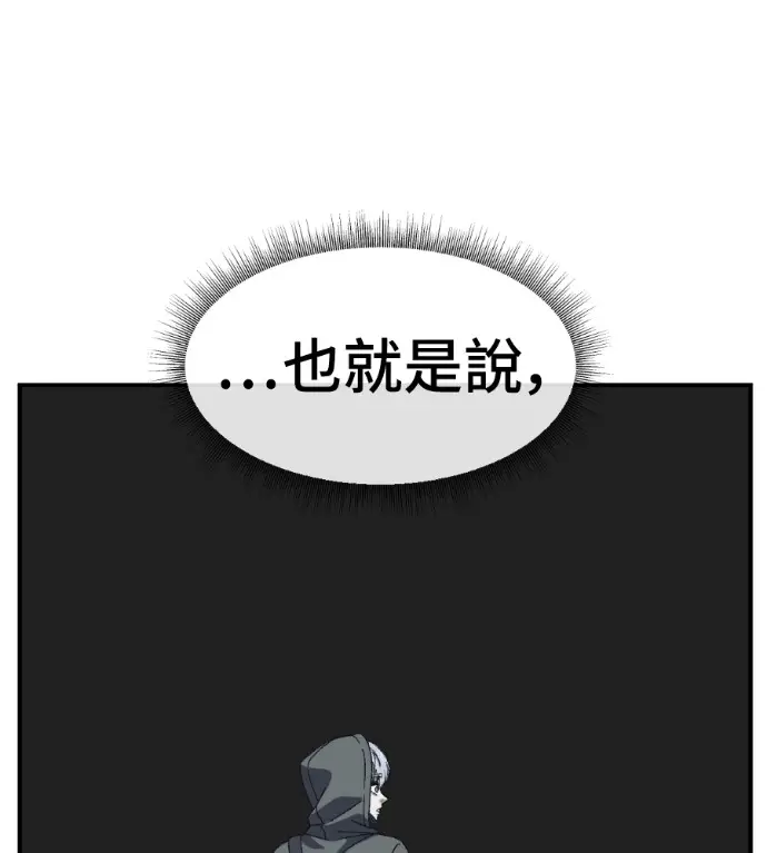 漫画《盗脸人生》S3 高独修 7第54张图