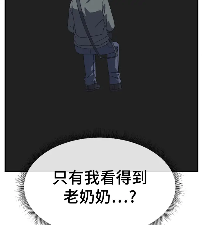 漫画《盗脸人生》S3 高独修 7第55张图