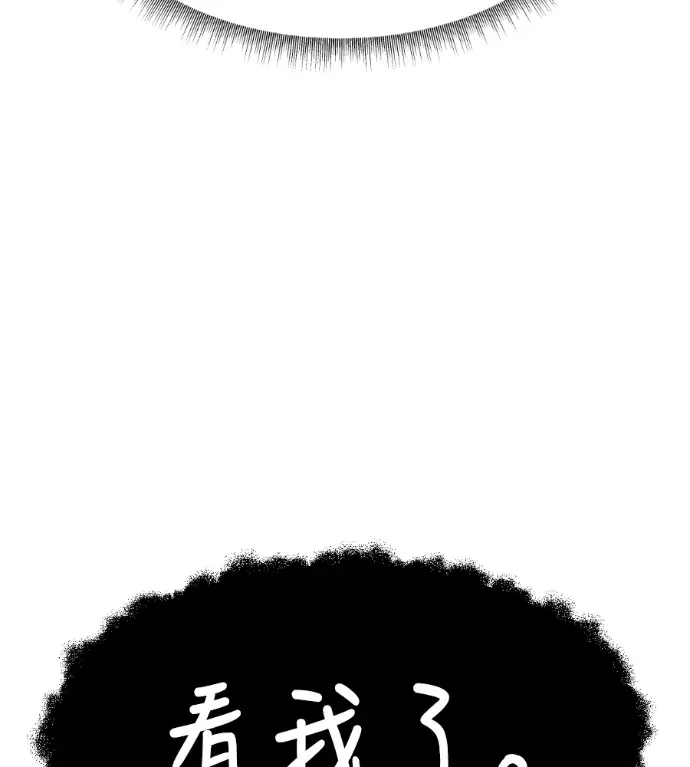 漫画《盗脸人生》S3 高独修 7第56张图