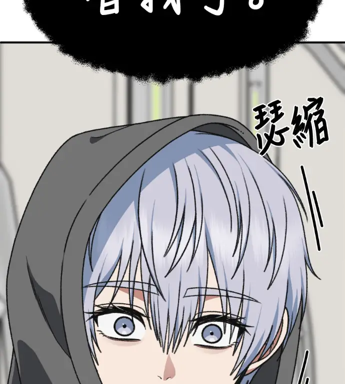 漫画《盗脸人生》S3 高独修 7第57张图