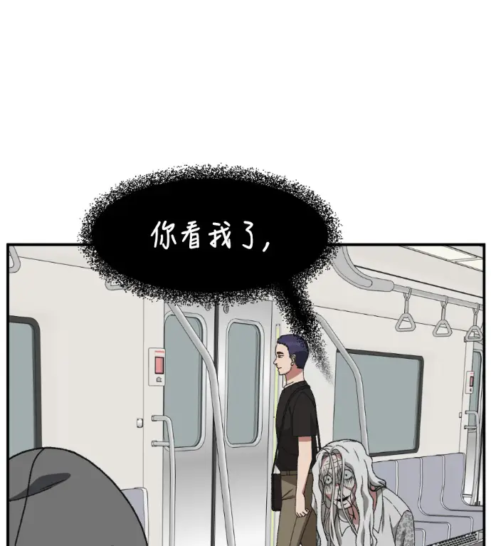 漫画《盗脸人生》S3 高独修 7第60张图