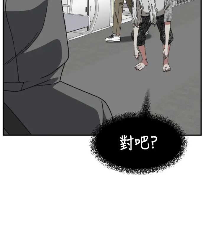 漫画《盗脸人生》S3 高独修 7第61张图