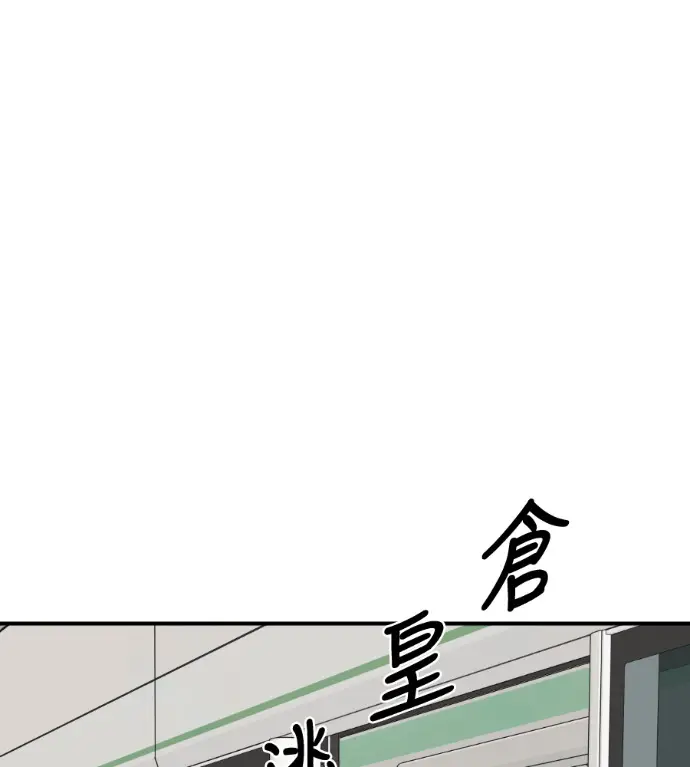 漫画《盗脸人生》S3 高独修 7第65张图