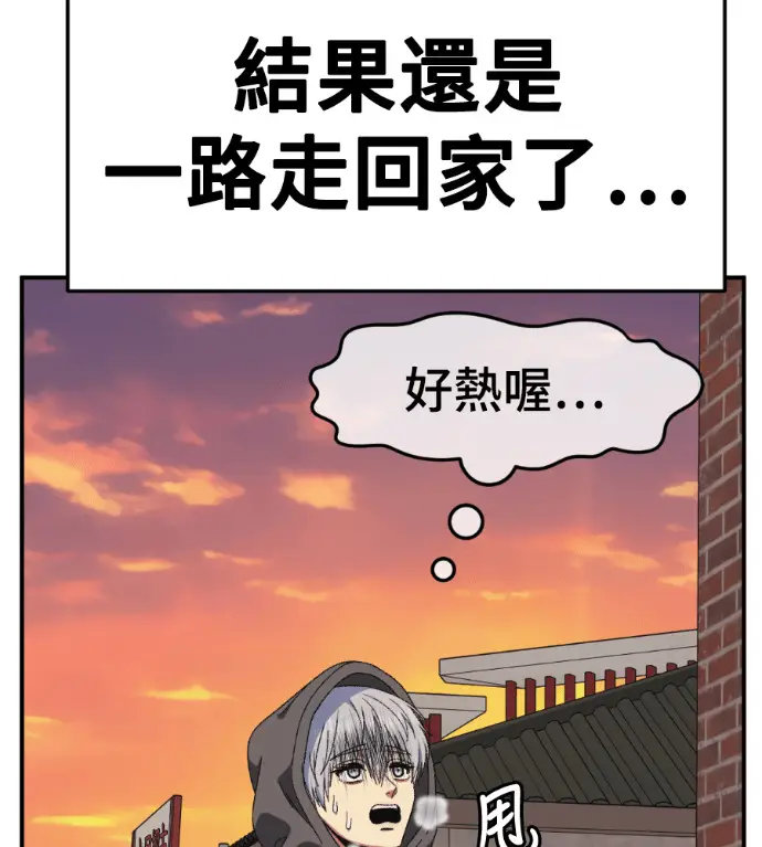 漫画《盗脸人生》S3 高独修 7第71张图