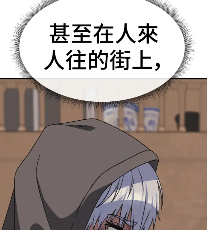 漫画《盗脸人生》S3 高独修 7第77张图