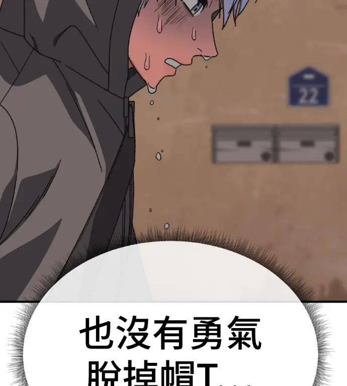 漫画《盗脸人生》S3 高独修 7第78张图