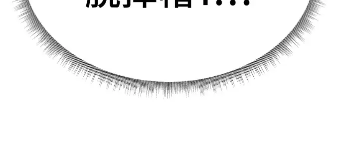 漫画《盗脸人生》S3 高独修 7第79张图
