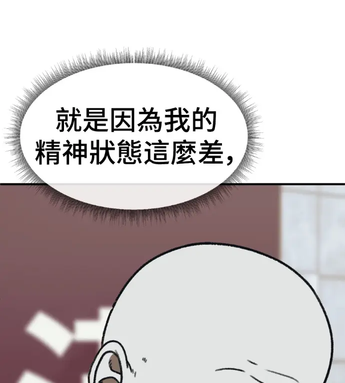 漫画《盗脸人生》S3 高独修 7第80张图