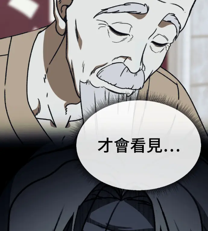 漫画《盗脸人生》S3 高独修 7第81张图
