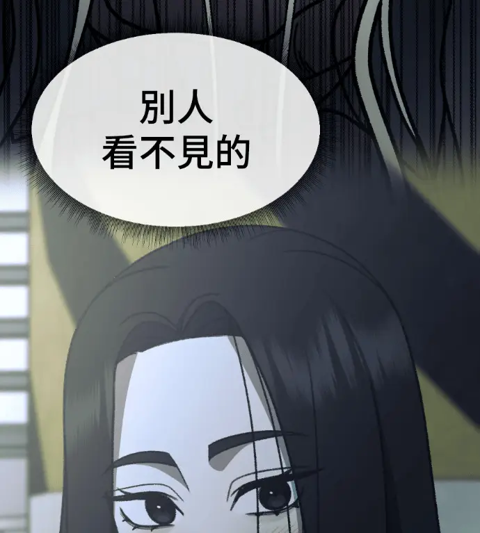 漫画《盗脸人生》S3 高独修 7第83张图