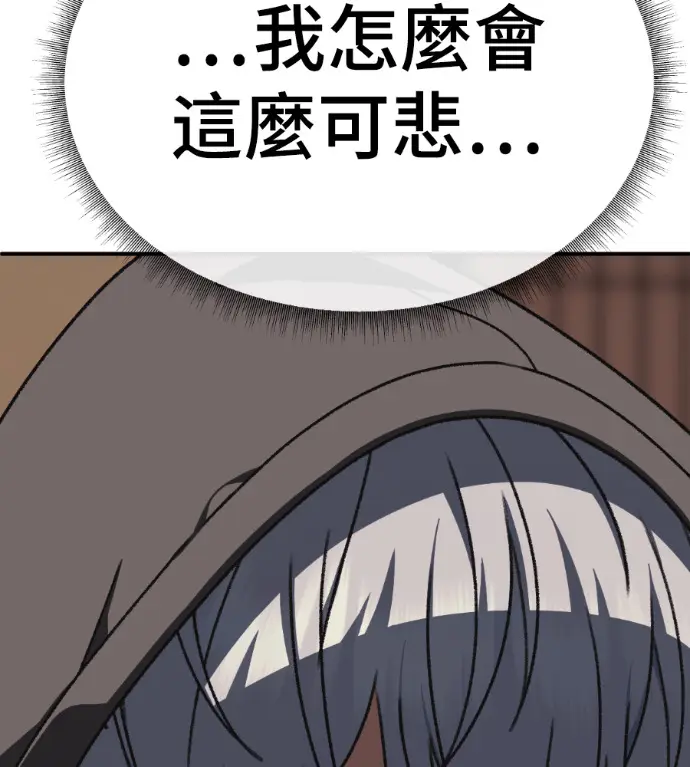 漫画《盗脸人生》S3 高独修 7第86张图