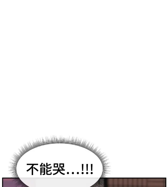 漫画《盗脸人生》S3 高独修 7第88张图
