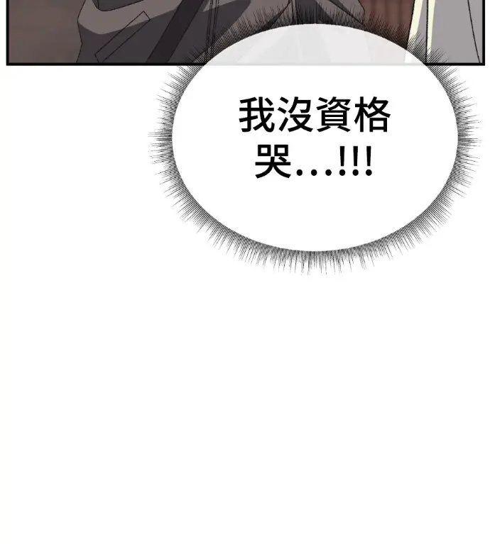 漫画《盗脸人生》S3 高独修 7第90张图