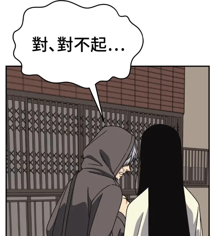 漫画《盗脸人生》S3 高独修 7第94张图