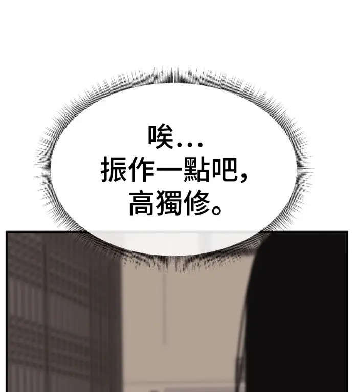 漫画《盗脸人生》S3 高独修 7第97张图