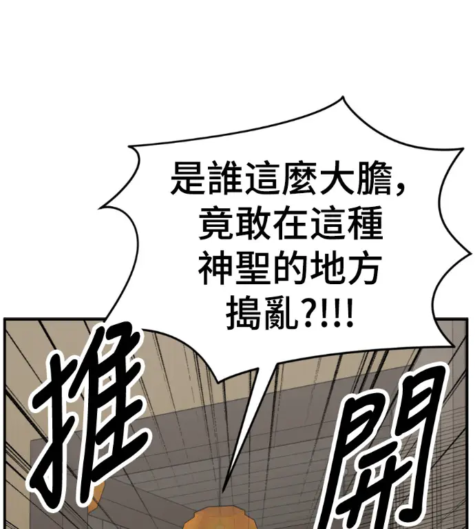 漫画《盗脸人生》S3 高独修 8第101张图
