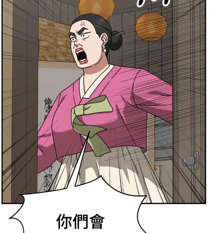 漫画《盗脸人生》S3 高独修 8第102张图