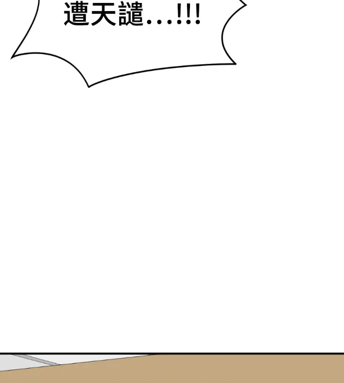 漫画《盗脸人生》S3 高独修 8第103张图
